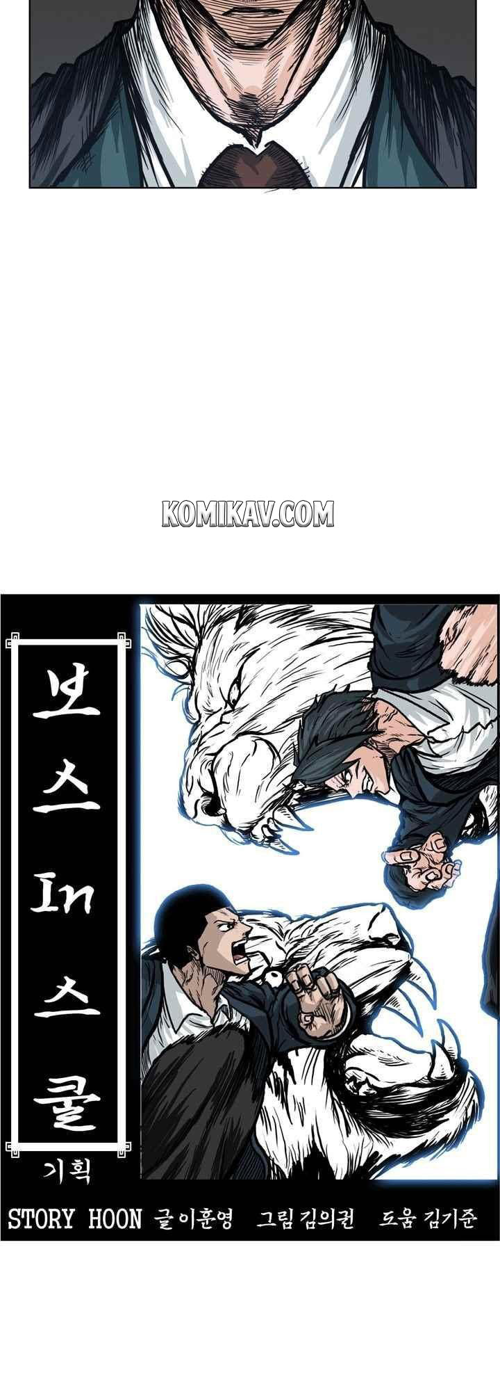 Boss in School Chapter 95 - halaman 13