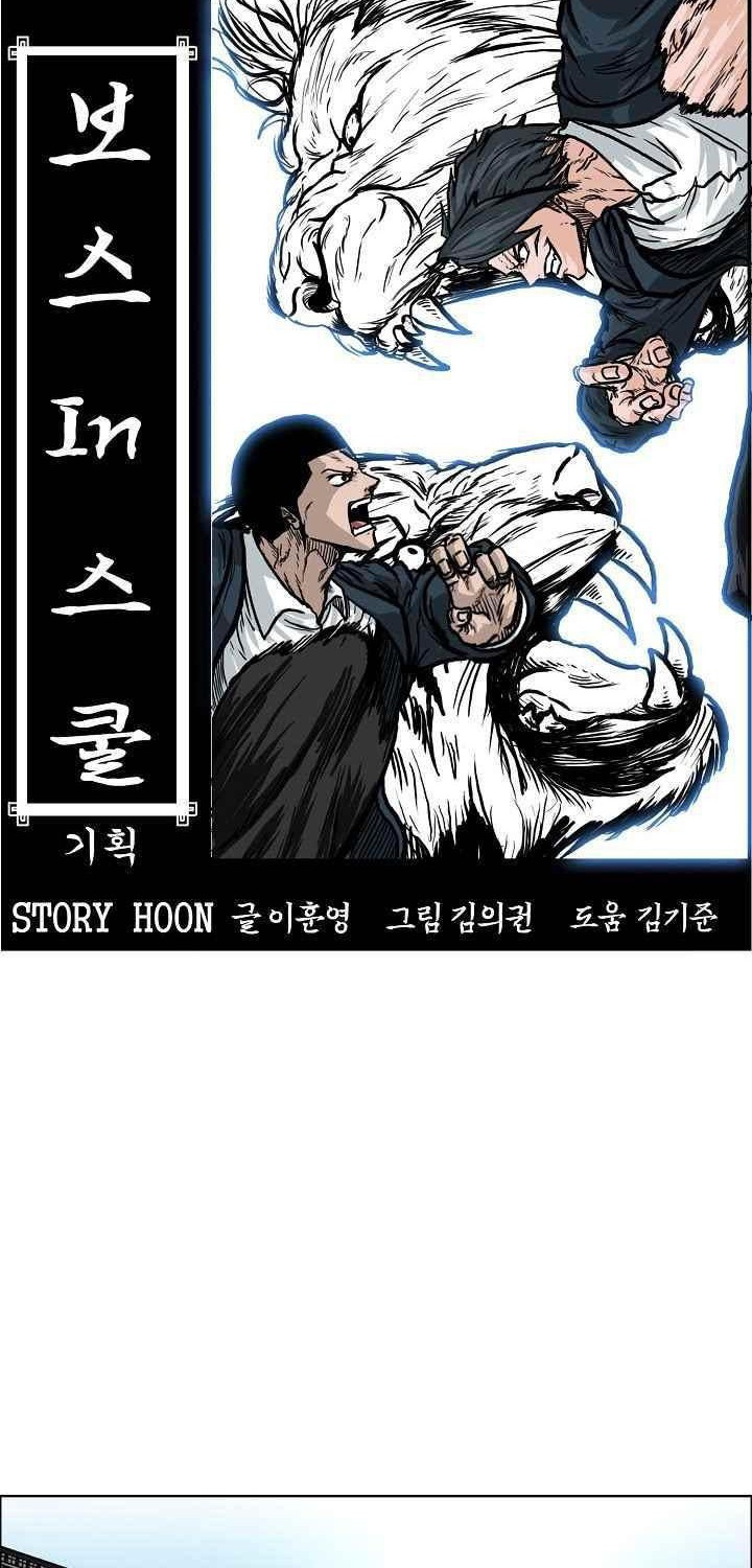 Boss in School Chapter 97 - halaman 17
