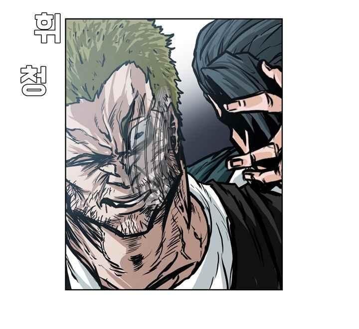 Boss in School Chapter 98 - halaman 2