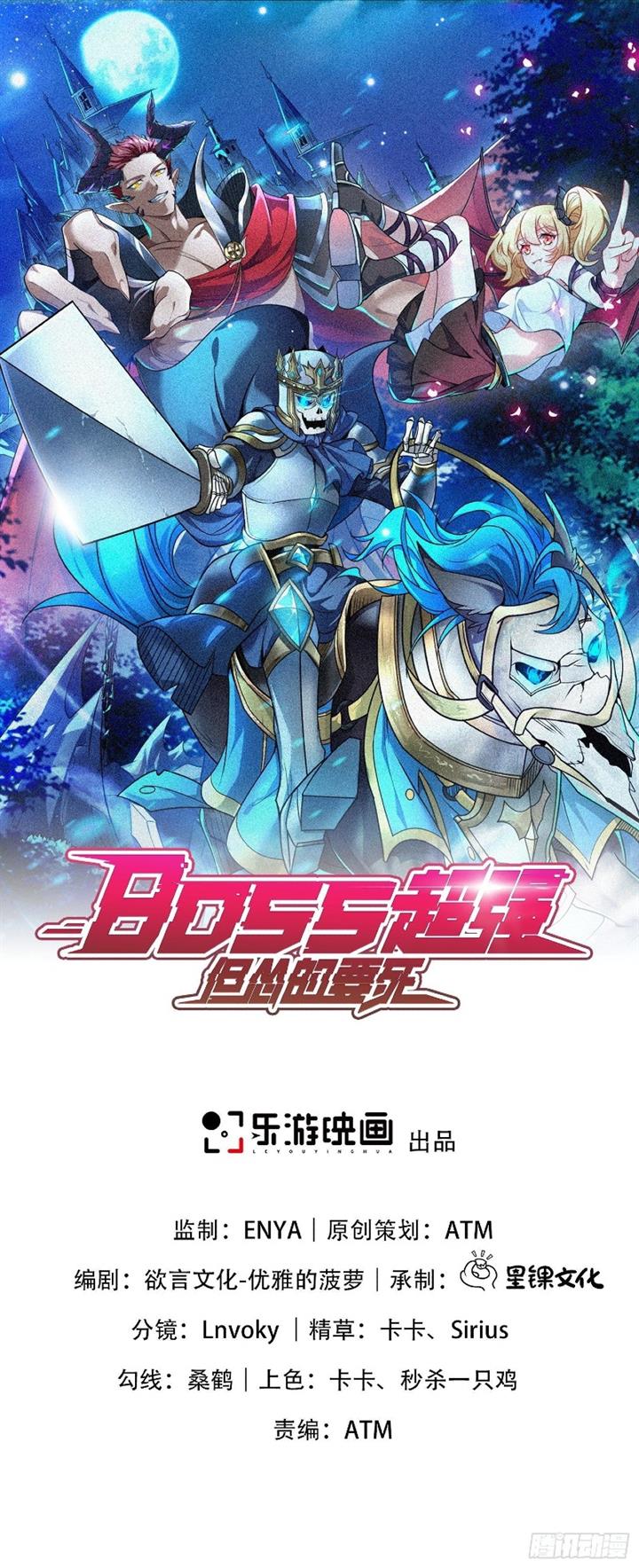 Boss Is Super Strong, but a Coward Chapter 1 - halaman 3