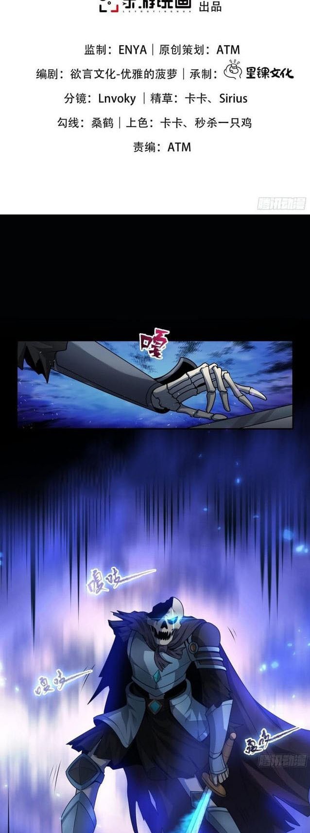 Boss Is Super Strong, but a Coward Chapter 3 - halaman 4