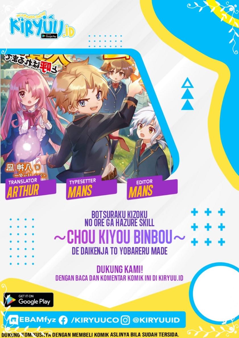 Botsuraku Kizoku no Ore ga Hazure(?) Skill "Chou Kiyoubinbou" de Daikenja to Yobareru made Chapter 1 - halaman 1
