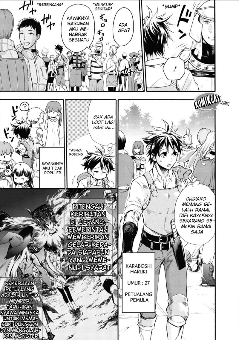 Bouken-ka ni Narou! ~ Sukiruboudo de Dungeon Kouryaku ~ Chapter 1 - halaman 6
