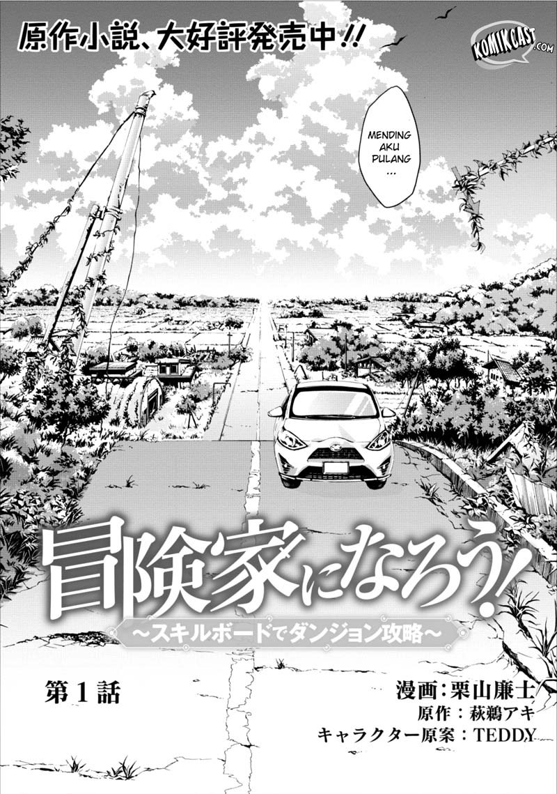 Bouken-ka ni Narou! ~ Sukiruboudo de Dungeon Kouryaku ~ Chapter 1 - halaman 8