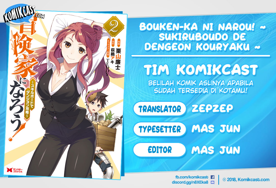 Bouken-ka ni Narou! ~ Sukiruboudo de Dungeon Kouryaku ~ Chapter 13 - halaman 1