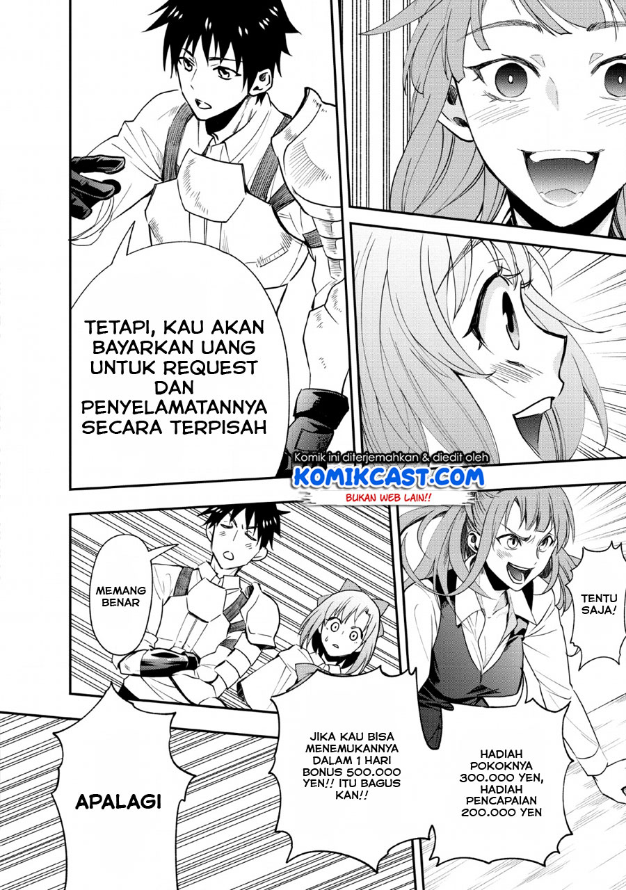 Bouken-ka ni Narou! ~ Sukiruboudo de Dungeon Kouryaku ~ Chapter 13 - halaman 25