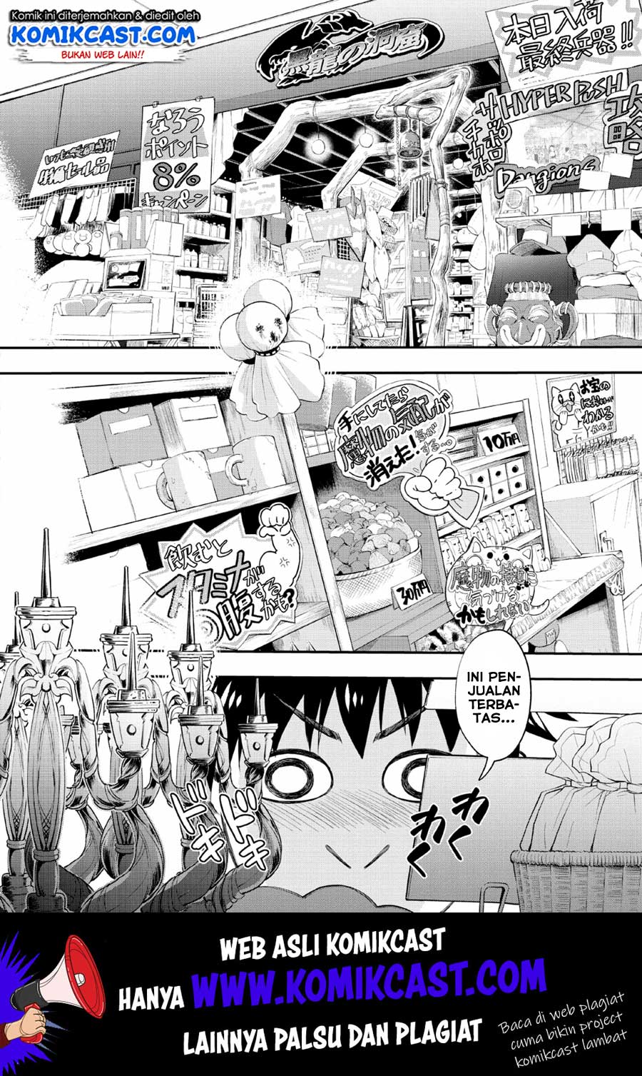 Bouken-ka ni Narou! ~ Sukiruboudo de Dungeon Kouryaku ~ Chapter 14 - halaman 5