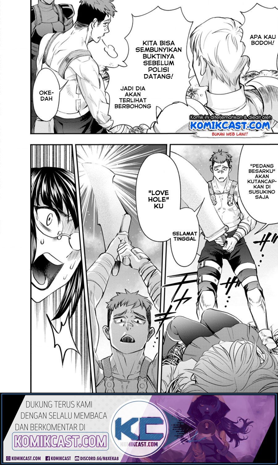 Bouken-ka ni Narou! ~ Sukiruboudo de Dungeon Kouryaku ~ Chapter 16 - halaman 17