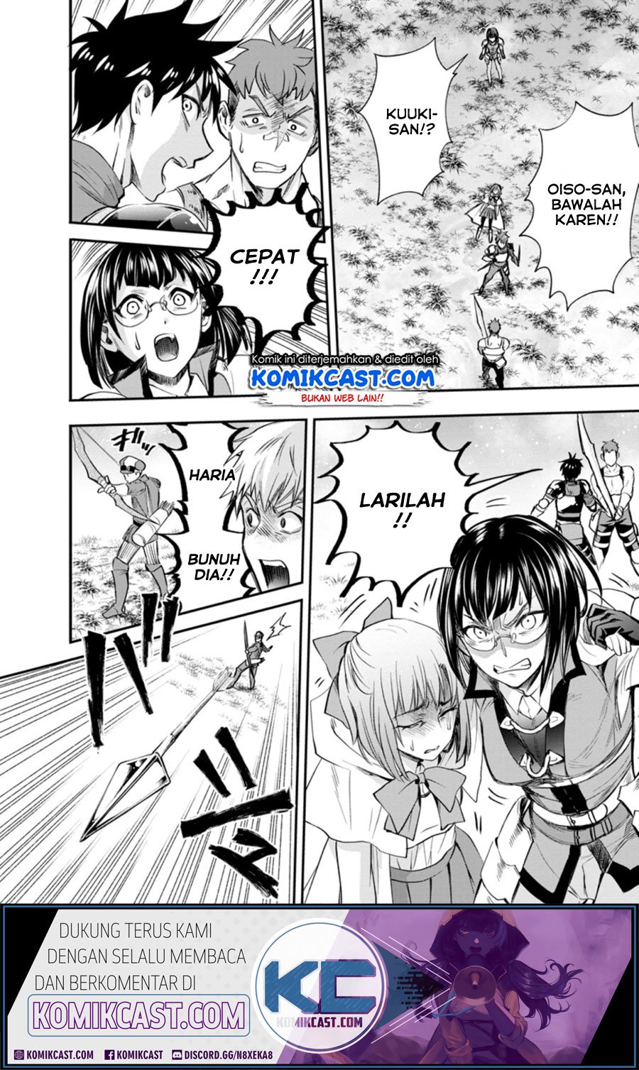 Bouken-ka ni Narou! ~ Sukiruboudo de Dungeon Kouryaku ~ Chapter 16 - halaman 19