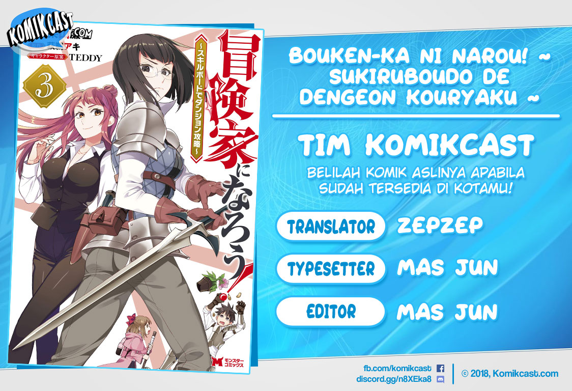 Bouken-ka ni Narou! ~ Sukiruboudo de Dungeon Kouryaku ~ Chapter 17.3 - halaman 1