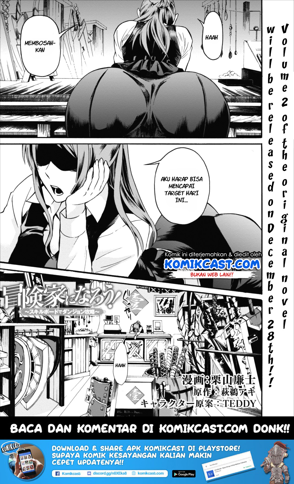 Bouken-ka ni Narou! ~ Sukiruboudo de Dungeon Kouryaku ~ Chapter 3 - halaman 2