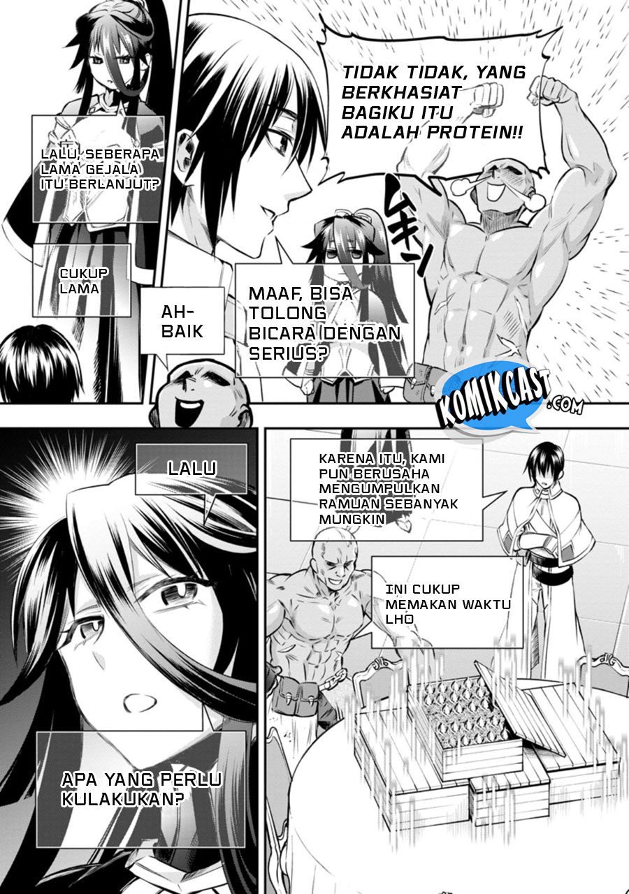 Bouken-ka ni Narou! ~ Sukiruboudo de Dungeon Kouryaku ~ Chapter 30 - halaman 6
