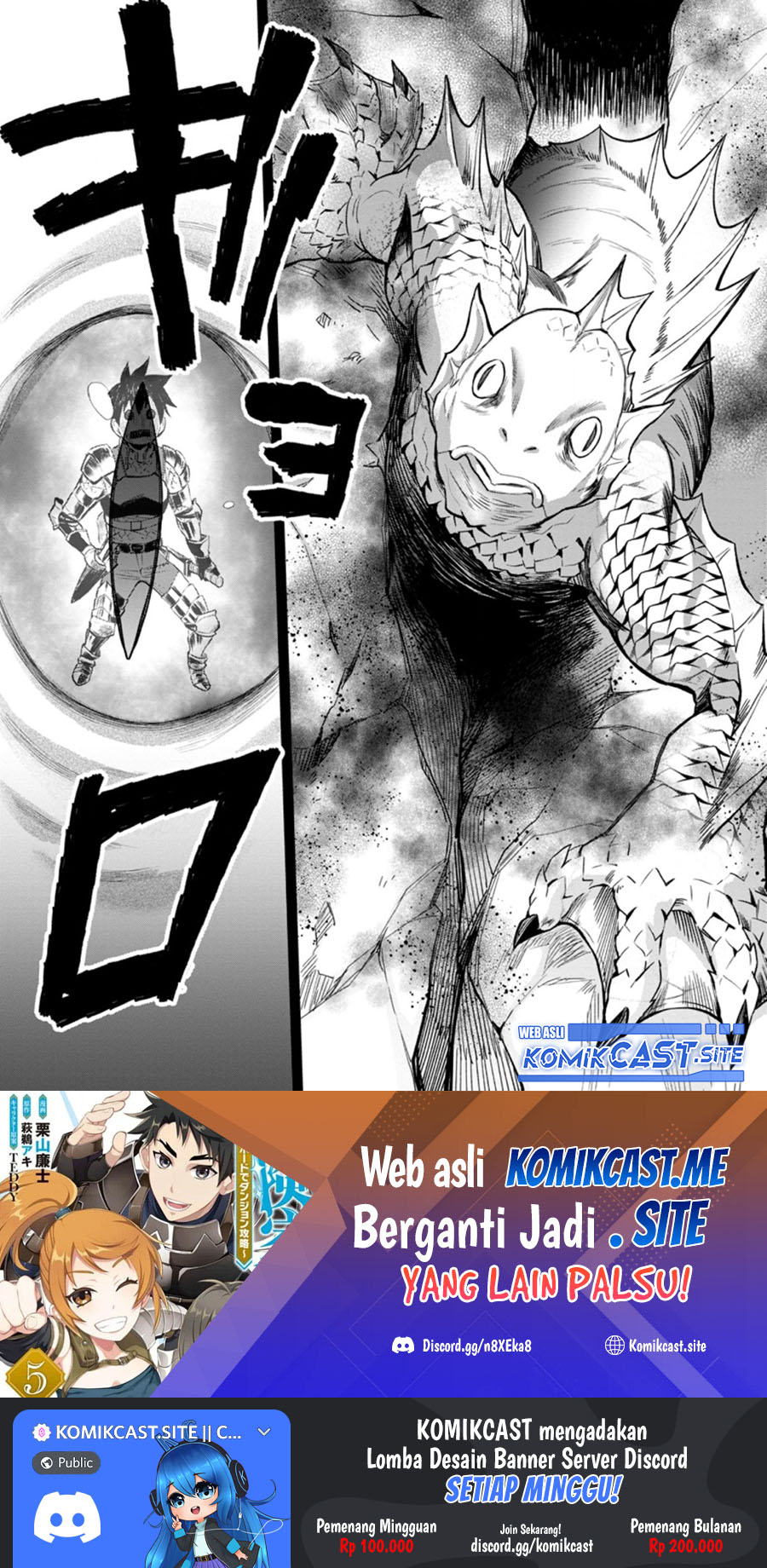 Bouken-ka ni Narou! ~ Sukiruboudo de Dungeon Kouryaku ~ Chapter 36.3 - halaman 12