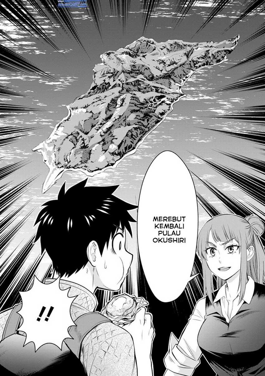 Bouken-ka ni Narou! ~ Sukiruboudo de Dungeon Kouryaku ~ Chapter 44 - halaman 5