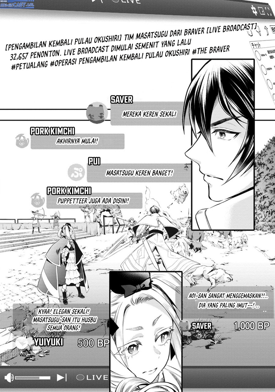 Bouken-ka ni Narou! ~ Sukiruboudo de Dungeon Kouryaku ~ Chapter 47 - halaman 3
