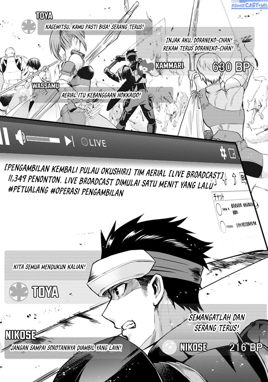 Bouken-ka ni Narou! ~ Sukiruboudo de Dungeon Kouryaku ~ Chapter 47 - halaman 5