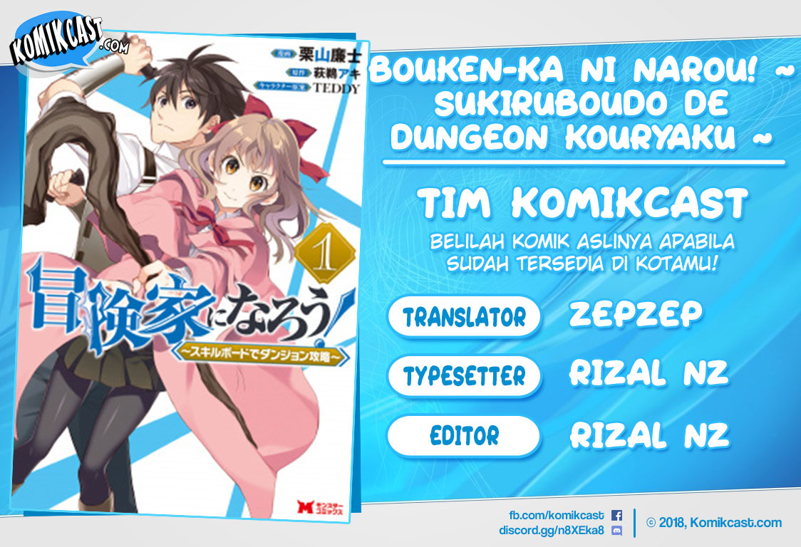 Bouken-ka ni Narou! ~ Sukiruboudo de Dungeon Kouryaku ~ Chapter 5 - halaman 1