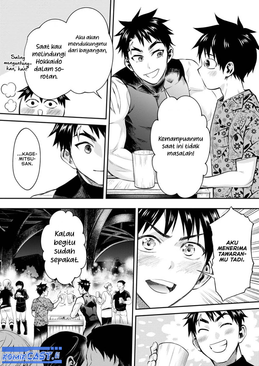 Bouken-ka ni Narou! ~ Sukiruboudo de Dungeon Kouryaku ~ Chapter 53 - halaman 22