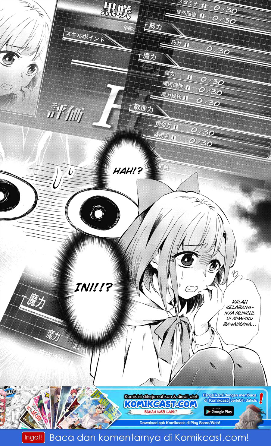 Bouken-ka ni Narou! ~ Sukiruboudo de Dungeon Kouryaku ~ Chapter 6 - halaman 31