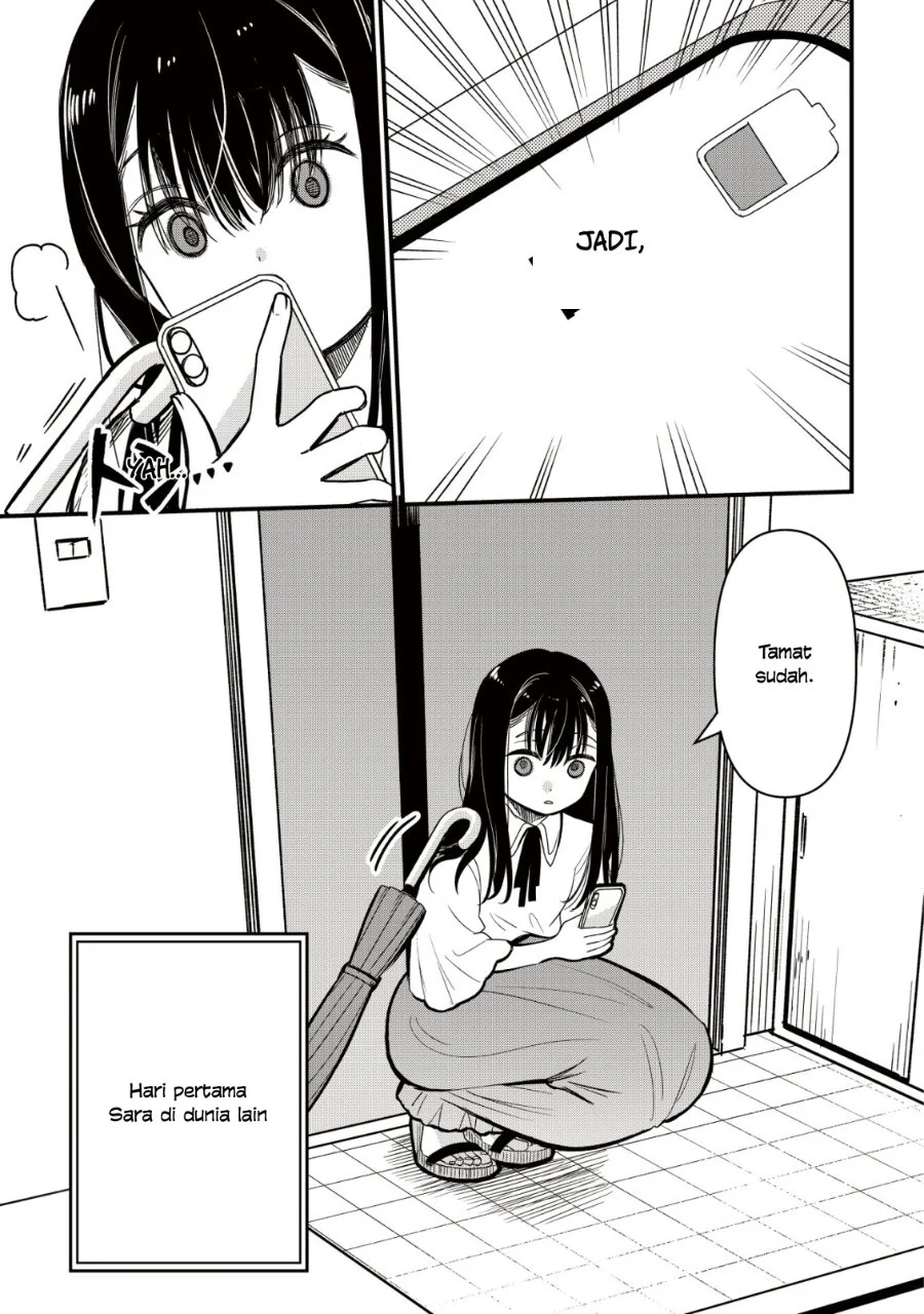 Bouken Shinai Watashi no Isekai Manual Chapter 1 - halaman 17