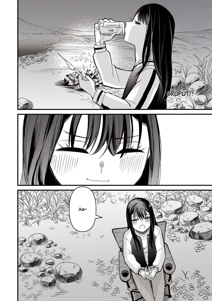 Bouken Shinai Watashi no Isekai Manual Chapter 1 - halaman 32