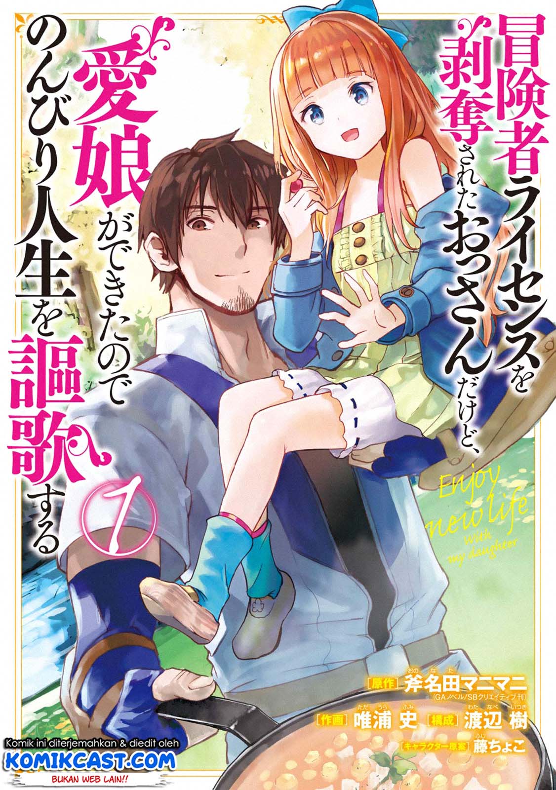 Boukensha License o Hakudatsu Sareta Ossan Dakedo, Manamusume ga Dekita no de Nonbiri Jinsei Chapter 1.1 - halaman 3