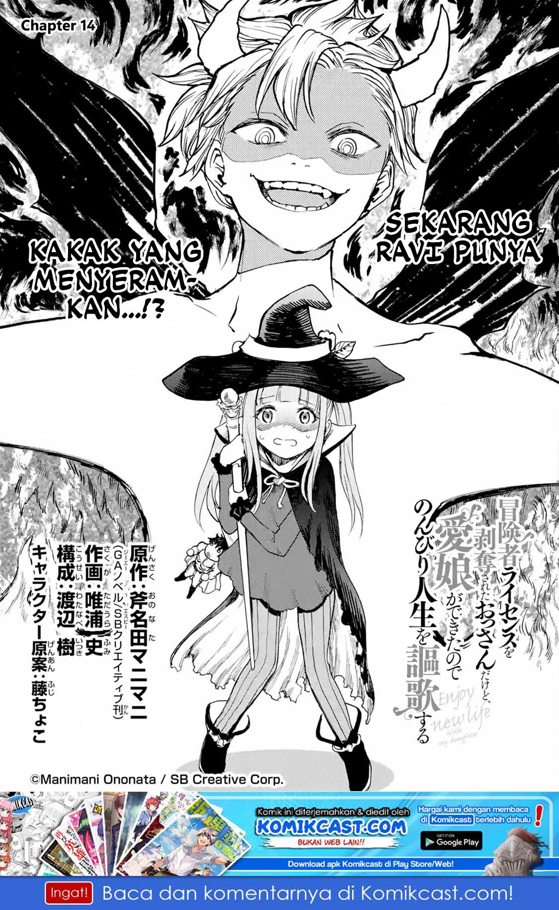 Boukensha License o Hakudatsu Sareta Ossan Dakedo, Manamusume ga Dekita no de Nonbiri Jinsei Chapter 14.1 - halaman 2