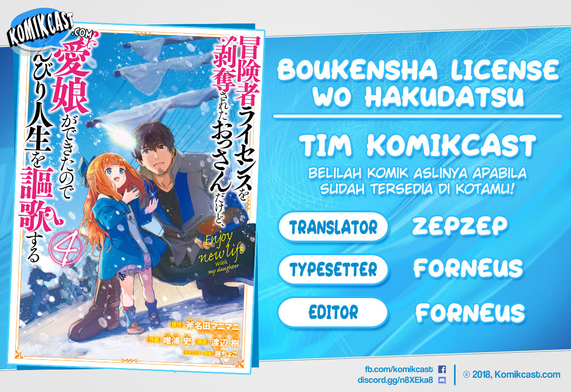Boukensha License o Hakudatsu Sareta Ossan Dakedo, Manamusume ga Dekita no de Nonbiri Jinsei Chapter 17.3 - halaman 1