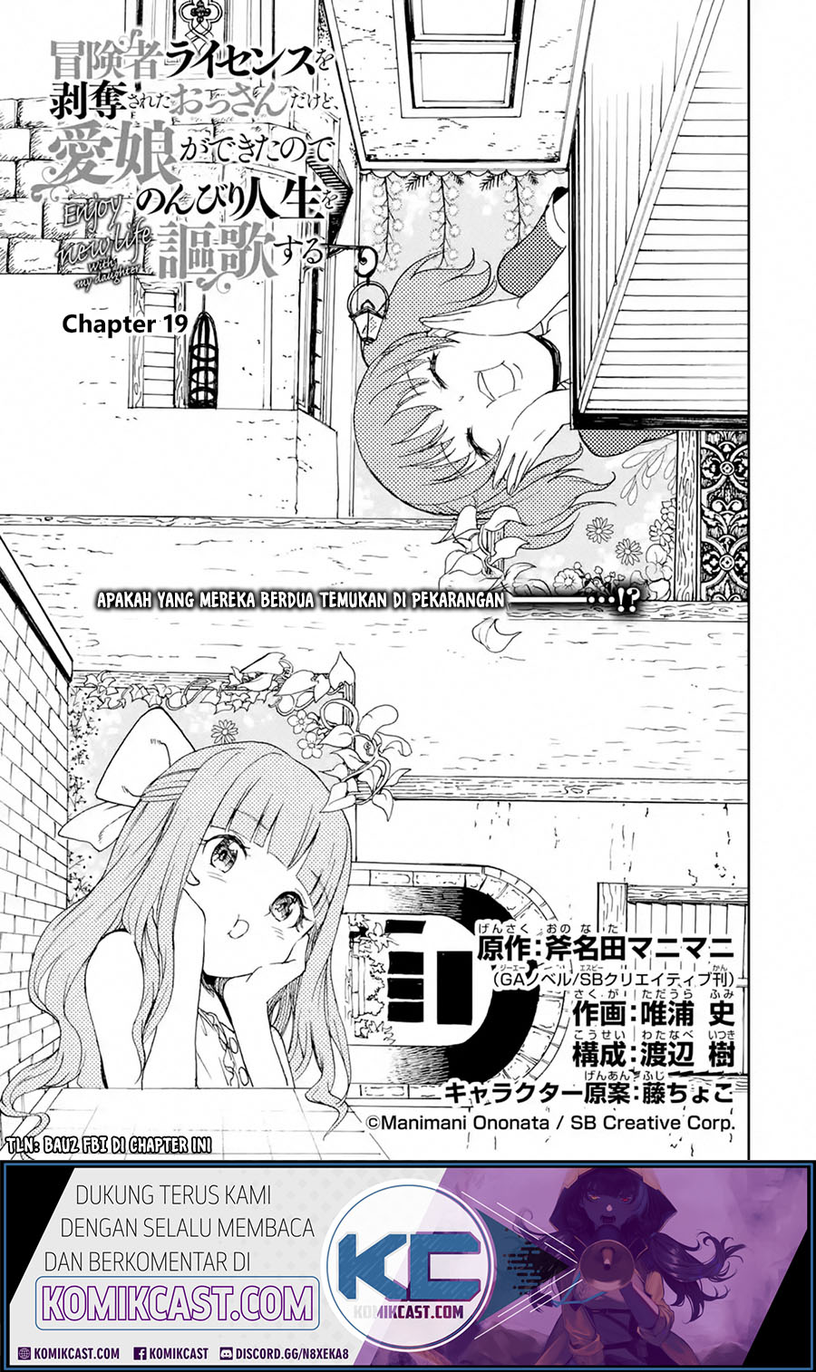 Boukensha License o Hakudatsu Sareta Ossan Dakedo, Manamusume ga Dekita no de Nonbiri Jinsei Chapter 19.1 - halaman 2