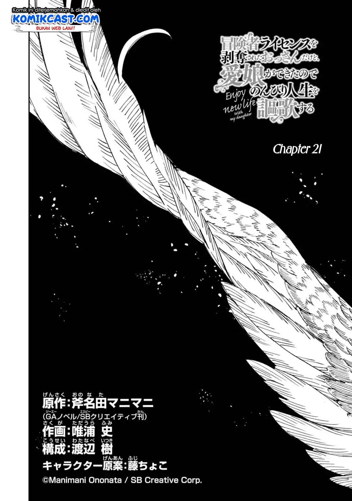 Boukensha License o Hakudatsu Sareta Ossan Dakedo, Manamusume ga Dekita no de Nonbiri Jinsei Chapter 21.3 - halaman 5