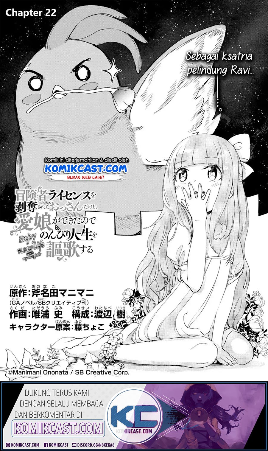 Boukensha License o Hakudatsu Sareta Ossan Dakedo, Manamusume ga Dekita no de Nonbiri Jinsei Chapter 22.1 - halaman 4
