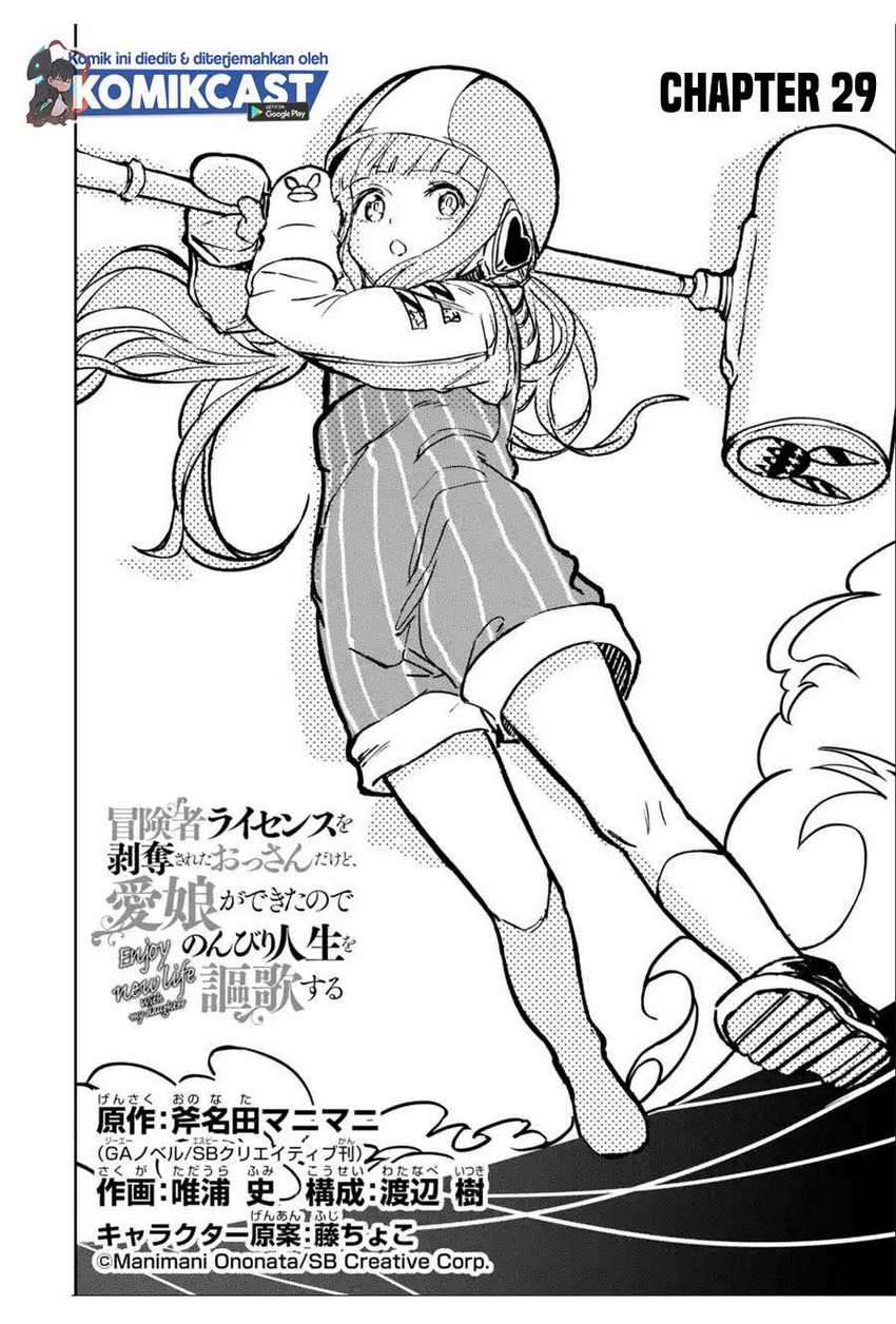 Boukensha License o Hakudatsu Sareta Ossan Dakedo, Manamusume ga Dekita no de Nonbiri Jinsei Chapter 29.1 - halaman 3