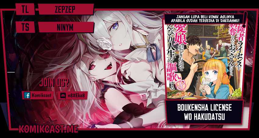 Boukensha License o Hakudatsu Sareta Ossan Dakedo, Manamusume ga Dekita no de Nonbiri Jinsei Chapter 34.2 - halaman 1