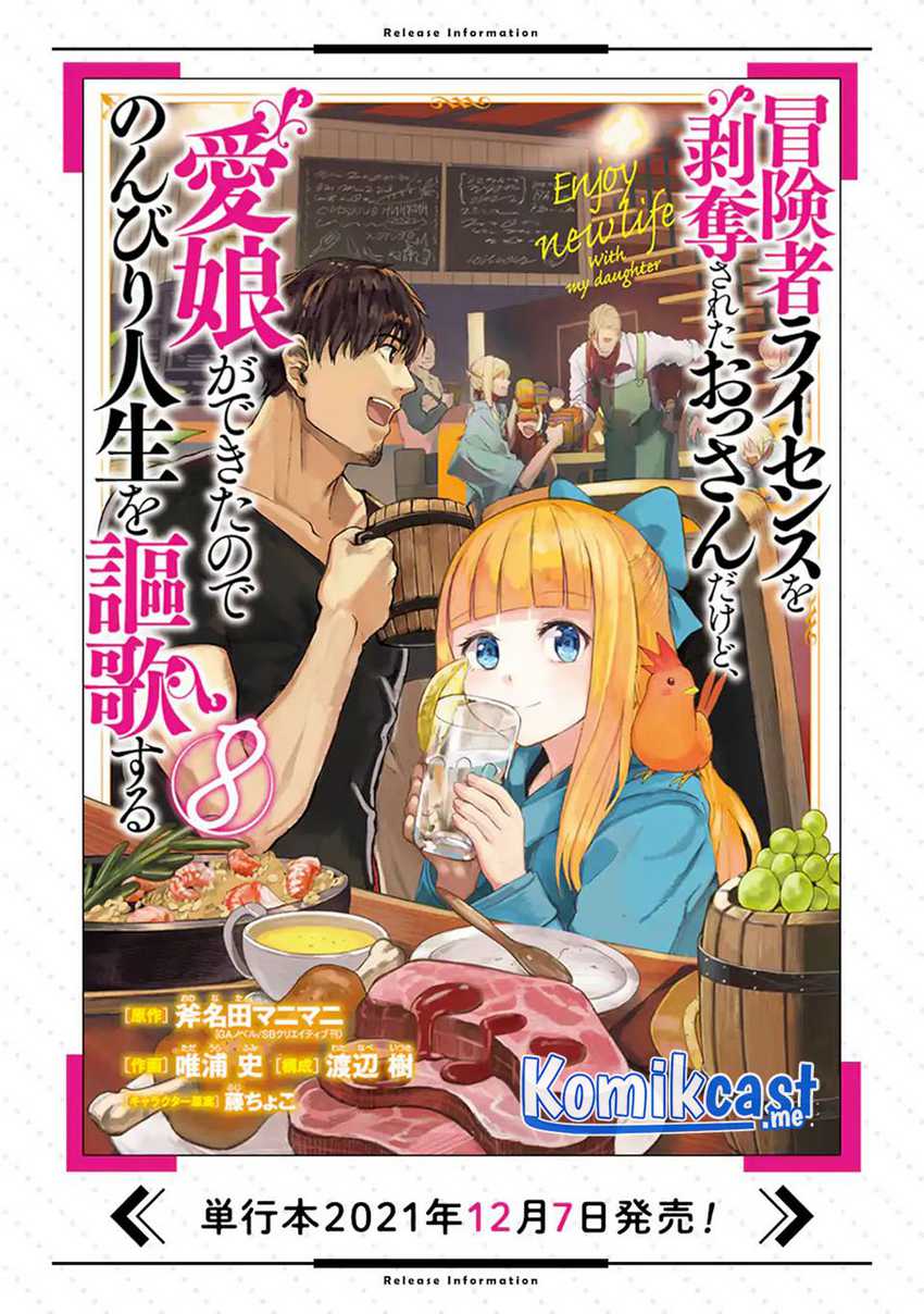 Boukensha License o Hakudatsu Sareta Ossan Dakedo, Manamusume ga Dekita no de Nonbiri Jinsei Chapter 34.2 - halaman 18