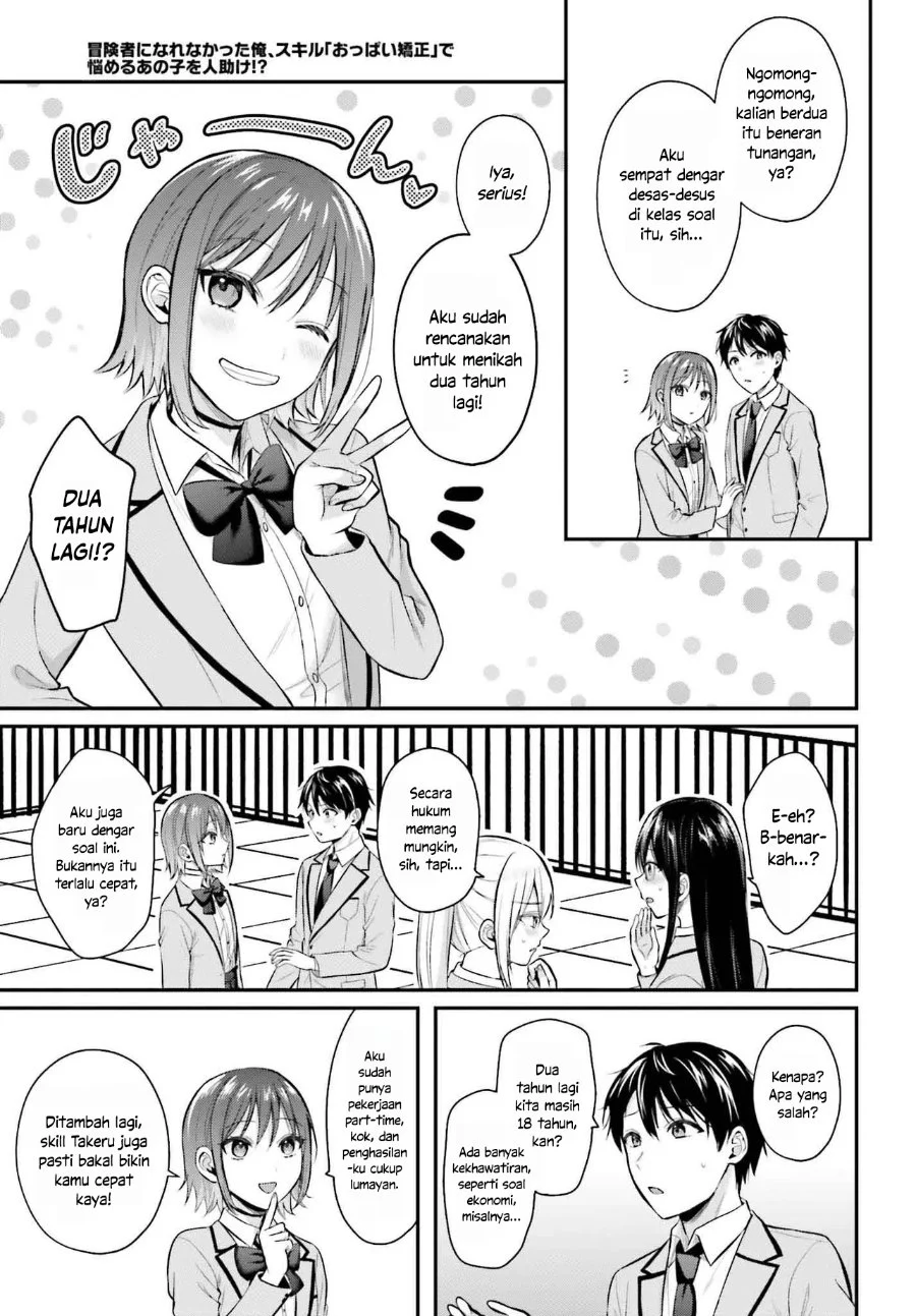 Boukensha ni Narenakatta Ore, Skill [Oppai Kyousei] de Nayameru Anoko wo Hitotasuke!? Chapter 11 - halaman 14