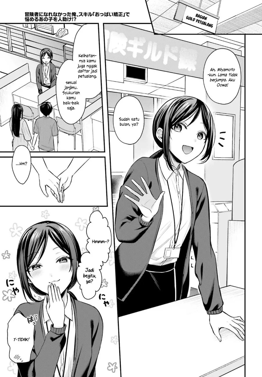 Boukensha ni Narenakatta Ore, Skill [Oppai Kyousei] de Nayameru Anoko wo Hitotasuke!? Chapter 12 - halaman 12