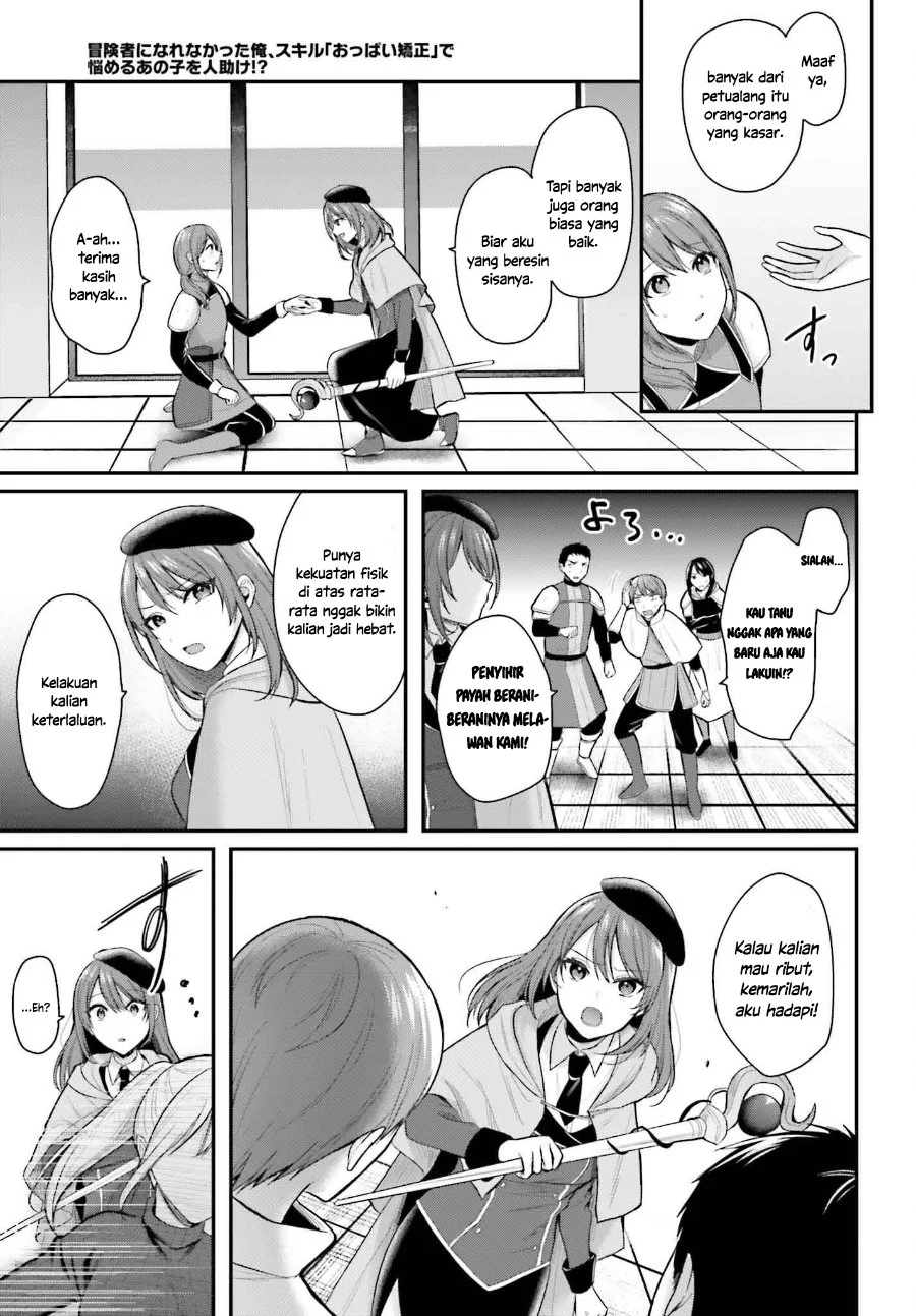Boukensha ni Narenakatta Ore, Skill [Oppai Kyousei] de Nayameru Anoko wo Hitotasuke!? Chapter 15 - halaman 14