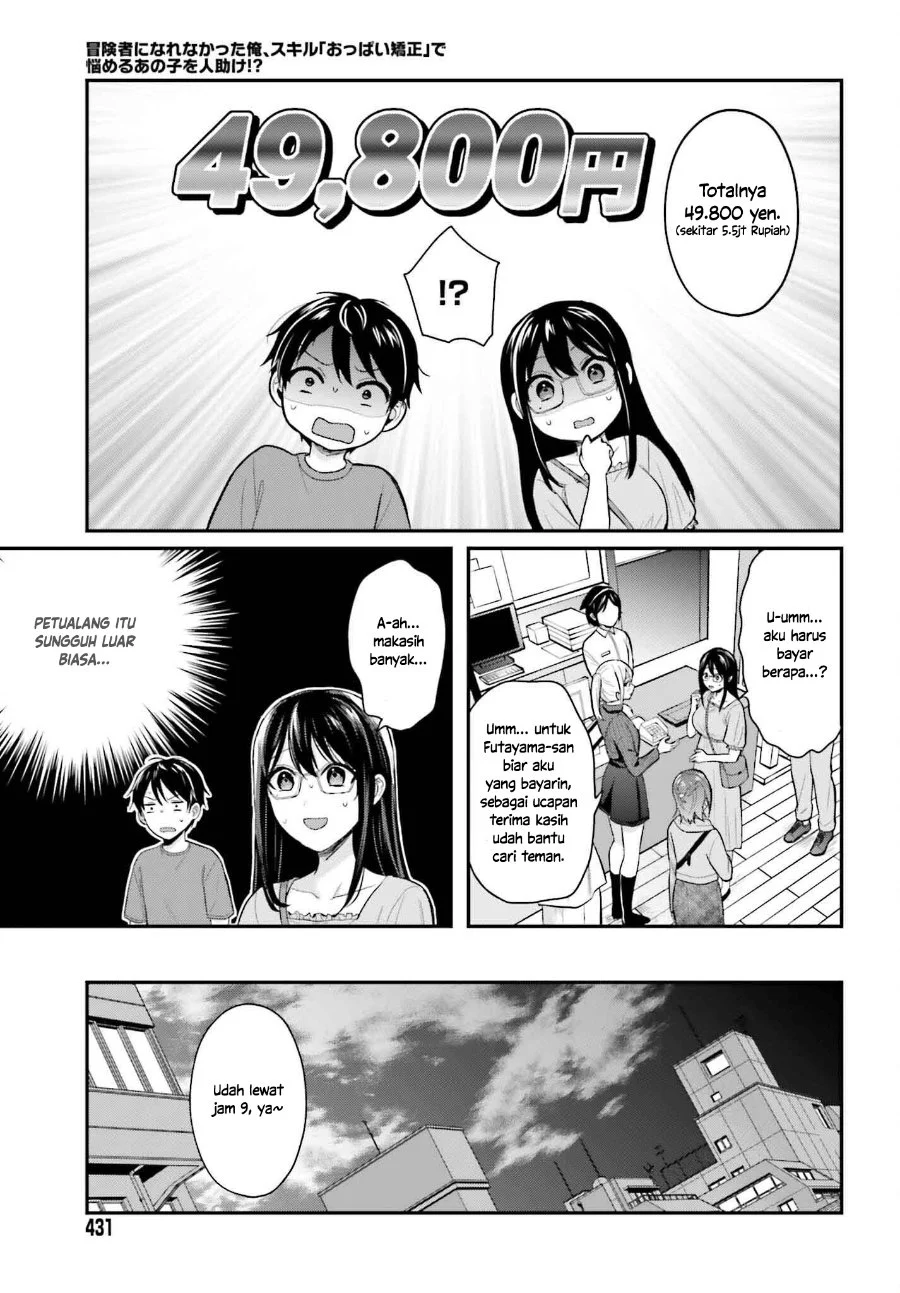 Boukensha ni Narenakatta Ore, Skill [Oppai Kyousei] de Nayameru Anoko wo Hitotasuke!? Chapter 15 - halaman 8