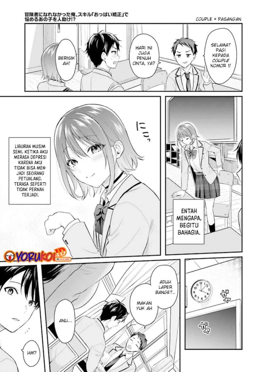 Boukensha ni Narenakatta Ore, Skill [Oppai Kyousei] de Nayameru Anoko wo Hitotasuke!? Chapter 2.2 - halaman 11