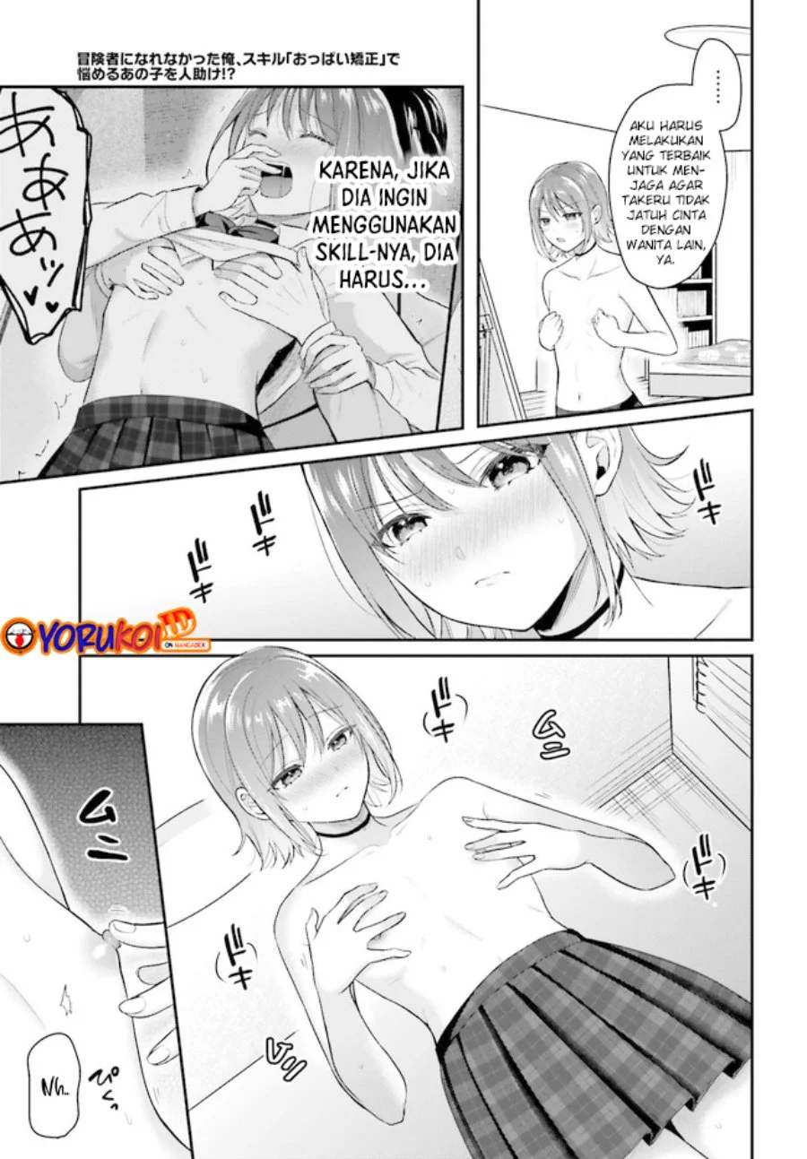 Boukensha ni Narenakatta Ore, Skill [Oppai Kyousei] de Nayameru Anoko wo Hitotasuke!? Chapter 2.2 - halaman 5