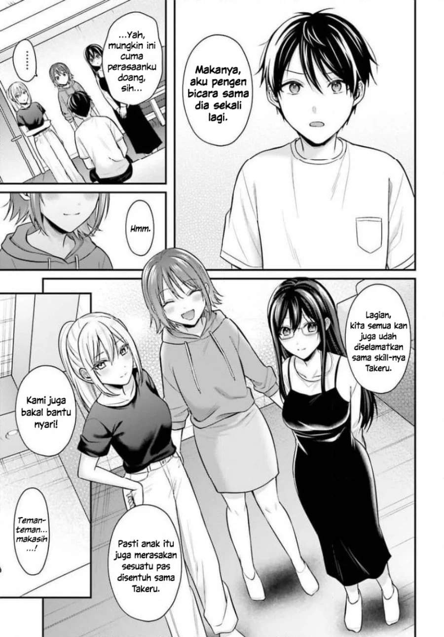 Boukensha ni Narenakatta Ore, Skill [Oppai Kyousei] de Nayameru Anoko wo Hitotasuke!? Chapter 24 - halaman 17