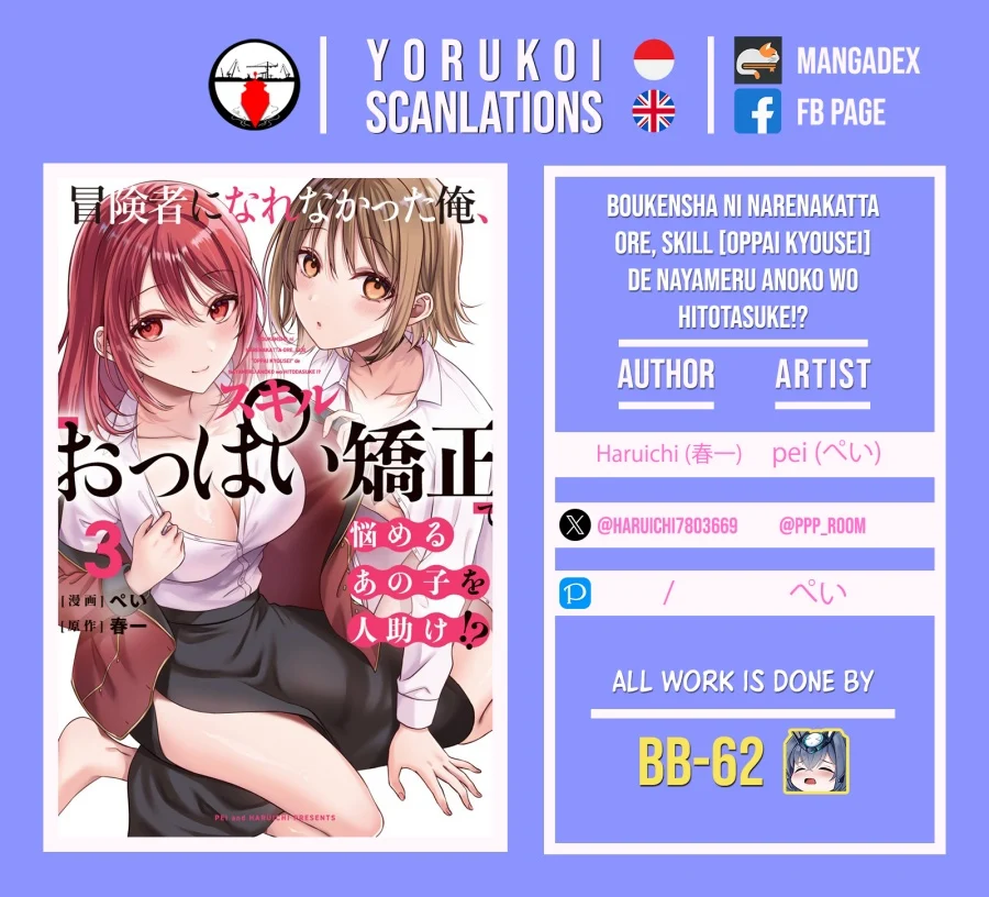 Boukensha ni Narenakatta Ore, Skill [Oppai Kyousei] de Nayameru Anoko wo Hitotasuke!? Chapter 25 - halaman 24