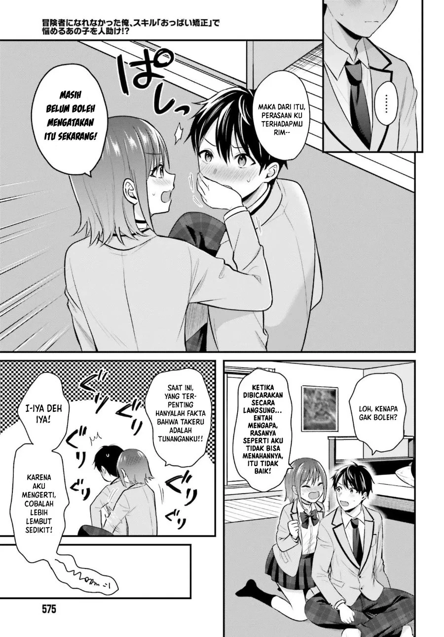 Boukensha ni Narenakatta Ore, Skill [Oppai Kyousei] de Nayameru Anoko wo Hitotasuke!? Chapter 4 - halaman 7