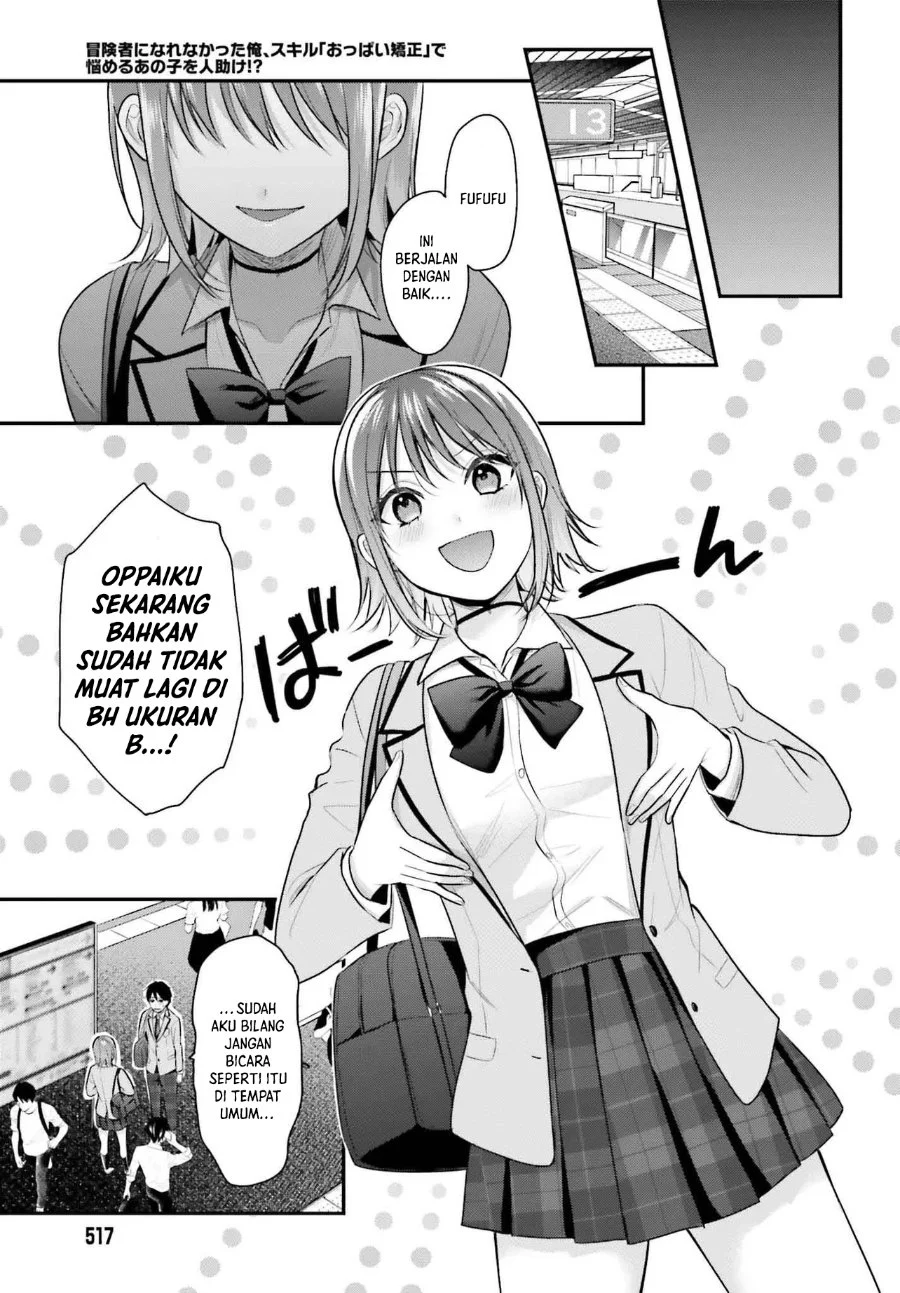 Boukensha ni Narenakatta Ore, Skill [Oppai Kyousei] de Nayameru Anoko wo Hitotasuke!? Chapter 6 - halaman 8