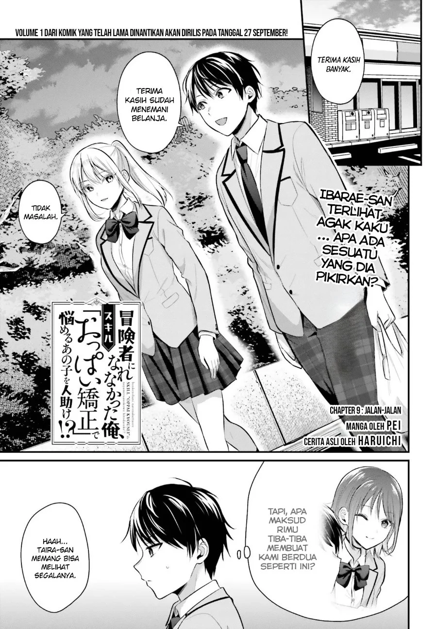 Boukensha ni Narenakatta Ore, Skill [Oppai Kyousei] de Nayameru Anoko wo Hitotasuke!? Chapter 9 - halaman 2