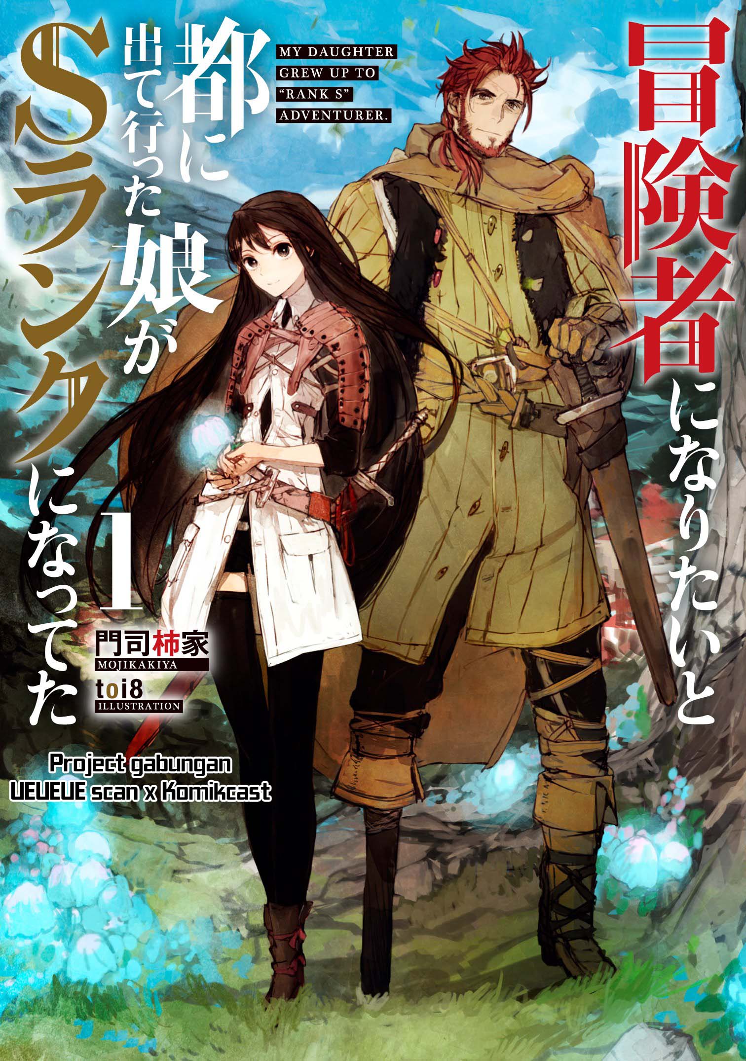 Boukensha ni Naritai to Miyako ni Deteitta Musume ga S-Rank ni Natteta Chapter 1 - halaman 2