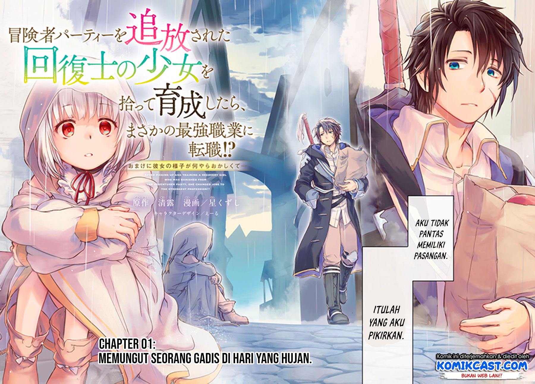 Boukensha Party wo Tsuihou sareta Kaifukushi Shoujo wo Hirotte Ikusei shitara Masaka no Saikyou Shokugyou ni Tenshoku!?: Omake ni Kanojo no Yousu ga Naniyara Okashikute… Chapter 1 - halaman 3
