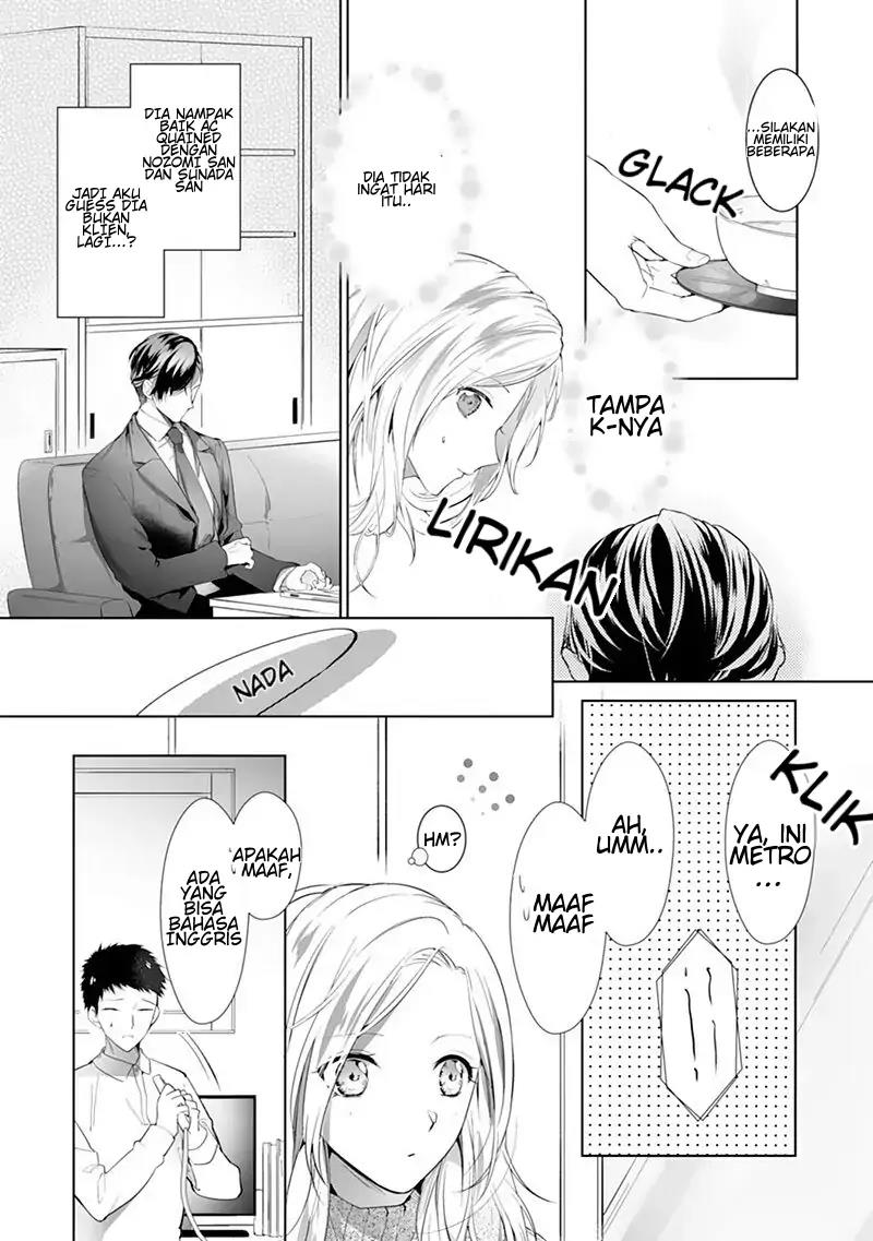 Boukun, Aruiwa Dekiai Chapter 1 - halaman 14