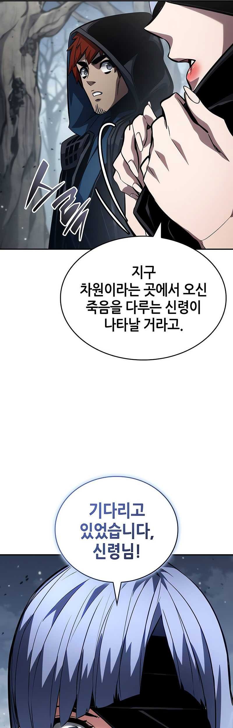 Boundless Necromancer Chapter 120 - halaman 6