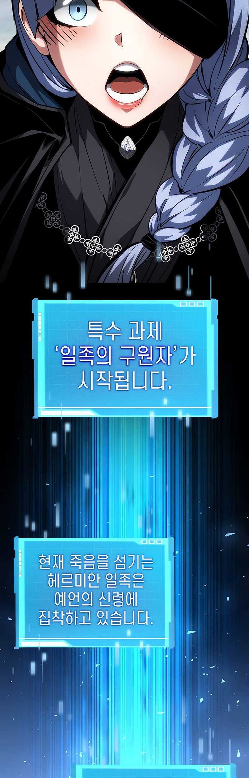 Boundless Necromancer Chapter 120 - halaman 7